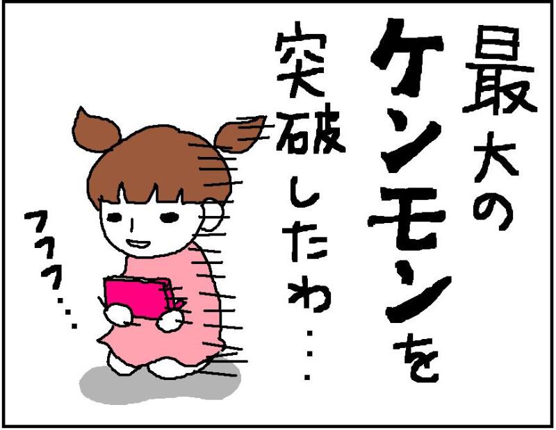 ホリー絵日記