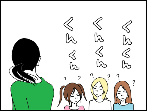 くんくん