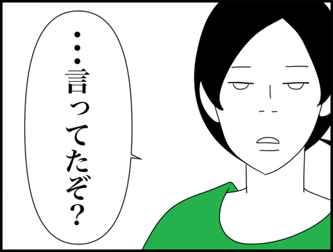 言ってたぞ?