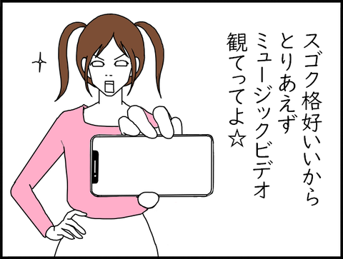 スマホ見てよチハ