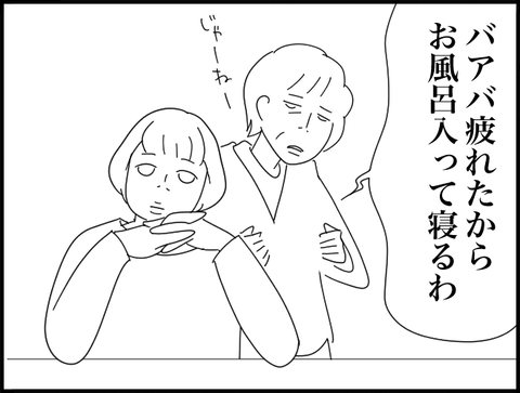 寝るわー
