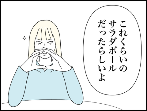 これくらいのサラダ