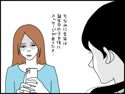 モモカスマホ12ヨメナイ8