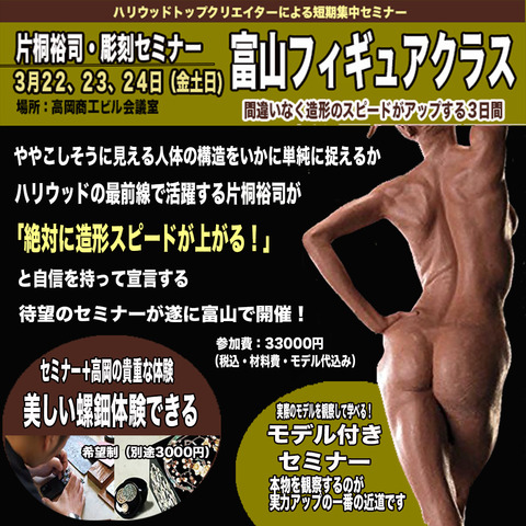 富山フィギュアSNS