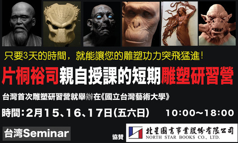 台湾seminar_site