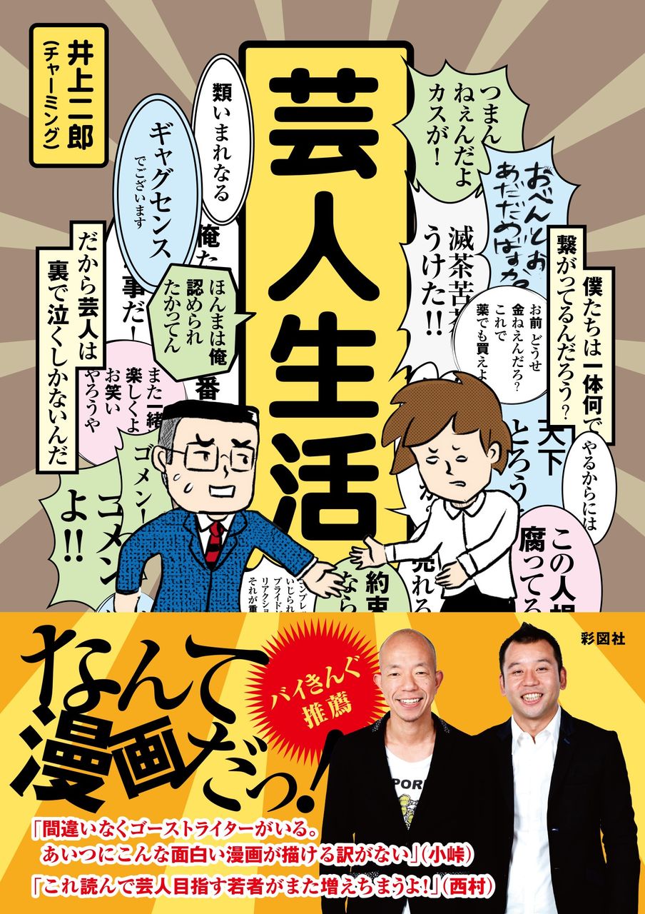 タレントだよー ハリウッド寄席公式ｂｌｏｇ