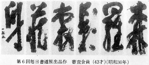 Vol.66 野上豊一郎博士の遺品 :: 法政大学