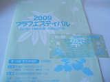 CIMG4608フラ