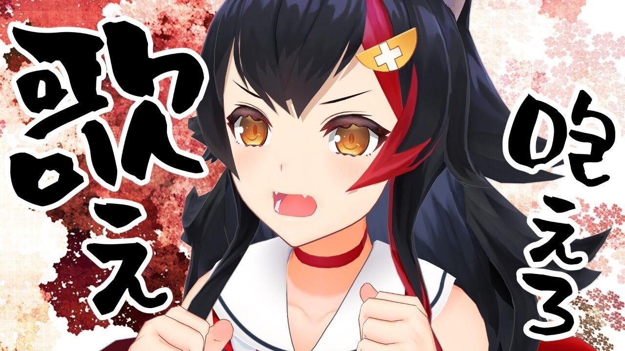ホロライブまとめ【大神ミオ】このタイミングで歌うミオちゃんの歌が何歌っても刺さるコメントコメントする
