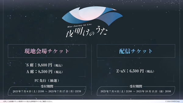 【重大発表あり】ついにBlue Journeyの全貌が明らかに！？【#BlueJourney】 00-43-02.10