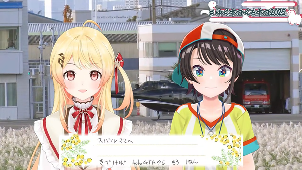 年末ホロライブ  ～ゆくホロくるホロ 2025▷2026～【#ゆくホロくるホロ2025】 04-23-08.82