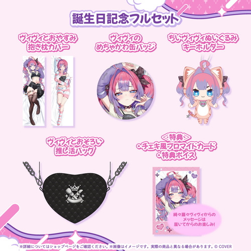 holo_KikiraraVivi_BC_banner_JP_260824_ol_3_1024x1024
