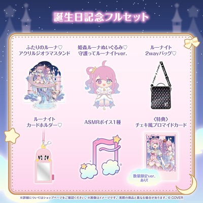 holo_banner_Himemori_20Luna_birt