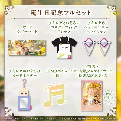 holo_Aki_Rosenthal_BC_banner_JP