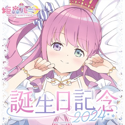 holo_HimemoriLuna_BCbanner_JP_2