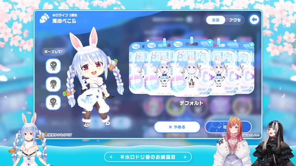 ホロドリ春のお披露目特番！ 00-17-33.15