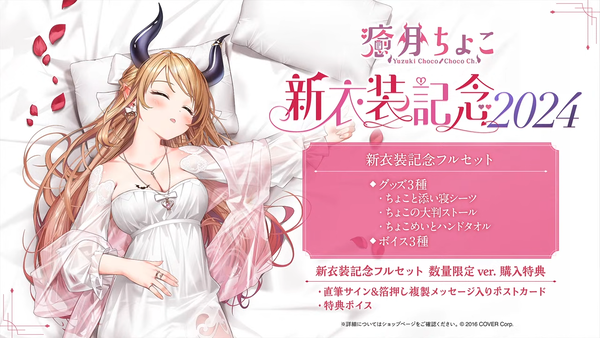 【#癒月ちょこ新衣装】悪魔の魅力に染められな！新衣装お披露目だーーーい！【ホロライブ_癒月ちょこ】 00-42-36.71