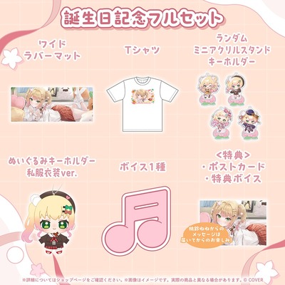 holo_MomosuzuNene_BC_banner_JP_2