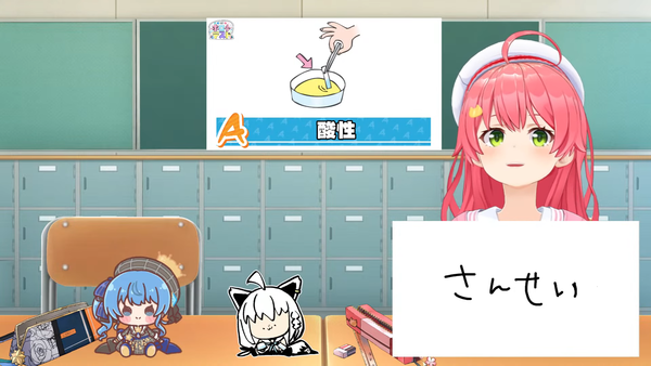 【#さくらみこ再テスト】さくらみこ、ホロライブ小学校卒業を賭けた再テスト。【ホロ小学力テスト】 00-48-38.68