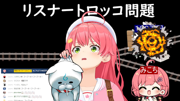 さくらみこor１００万円 00-12-02.10