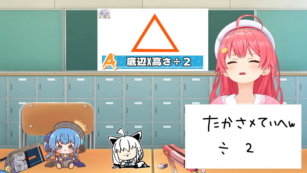 【#さくらみこ再テスト】さくらみこ、ホロライブ小学校卒業を賭けた再テスト。【ホロ小学力テスト】 00-24-43.84