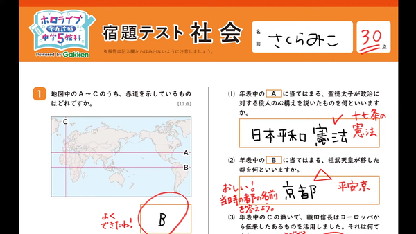 【 #ホロライブ学力診断 】ホロ中学５教科抜き打ち学力診断対決‼【第二回】 01-07-45.45