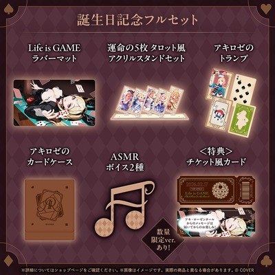 holo_AkiRosenthal_BC_banner_JP_2