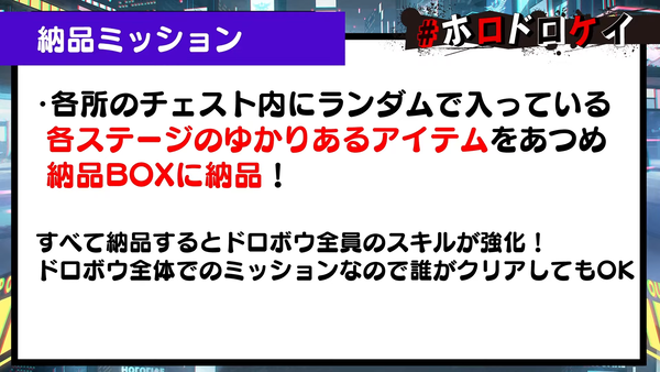 【#ホロドロケイ 】詳しいゲーム内容全貌公開!事前ルール説明会📙【風真いろは_ホロライブ】 00-08-44.13