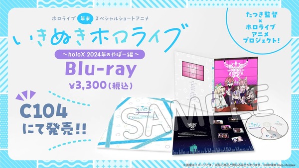 ikinukiBD_bannerC_240722
