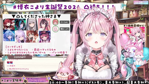 【ホロライブ】こんこよ告知、重大告知、超重大告知！！100万チケットでついにこよりが進化