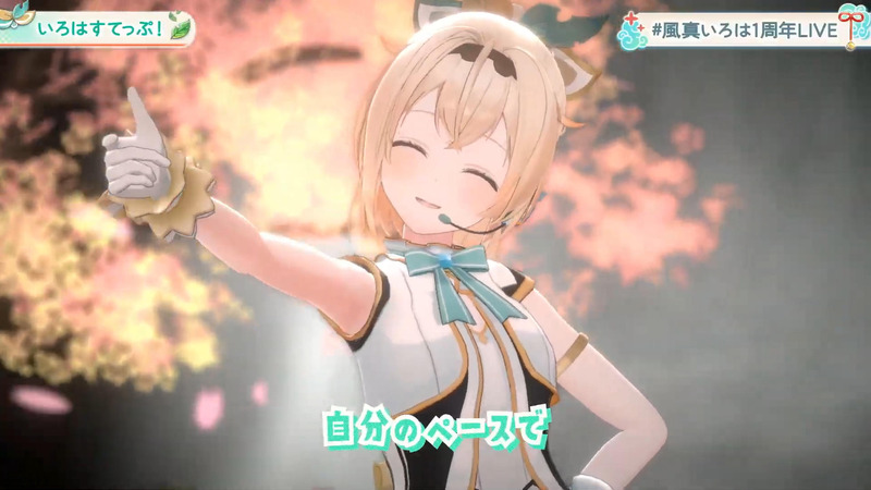 風間いろは 1周年 | pick.com.mx