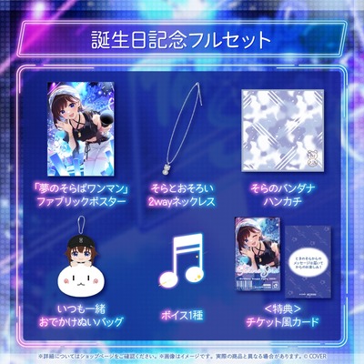 holo_TokinoSora_BCbanner_JP_3_10