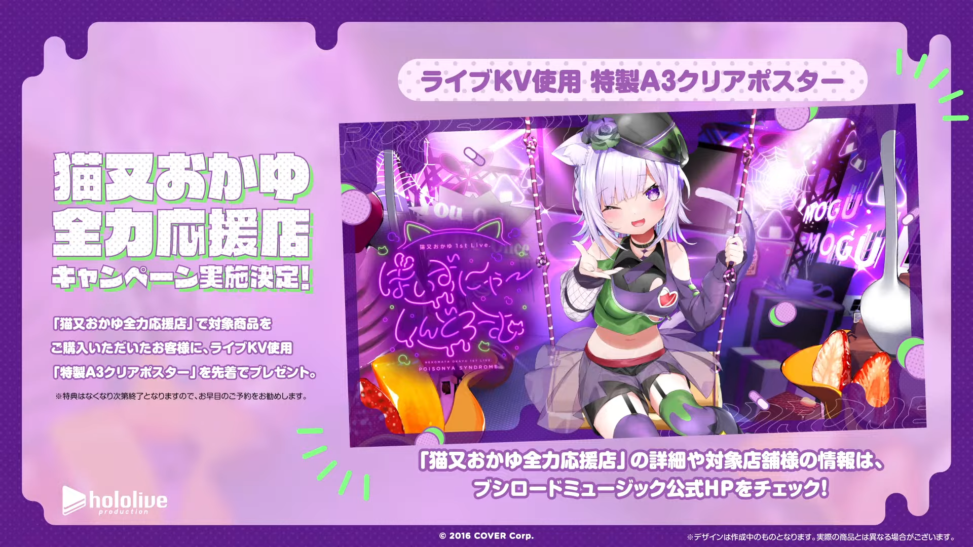 高額売筋】 hololive ホロライブ 猫又おかゆ ぽいずにゃ～しんどろーむ