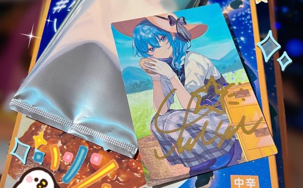 星街家のカレー」封入のすいちゃん直筆サインカード、当選報告が出