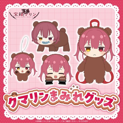 holo_HoushouMarine_kumarin_banne