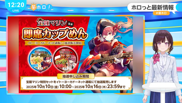 【#昼ホロ】はじめまして！holoAN新アナウンサーの井月みちるです！【井月みちる_holoAN】 00-18-49.61