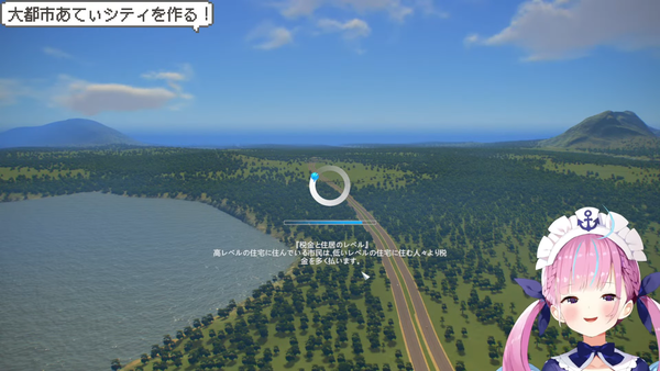 【Cities_ Skylines】湊あくあ、町長になる。【湊あくあ_ホロライブ】 00-13-16.82