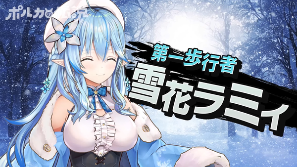 【ポルカの伝説】ホロメン！毎日ちゃんと歩いてるかッ・・・！？ 00-02-42.37