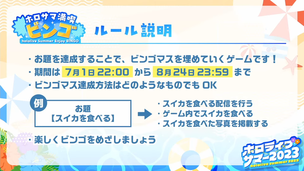 ホロライブ史上最大の夏が始まる……【#hololivesummer2023】 55-18 screenshot
