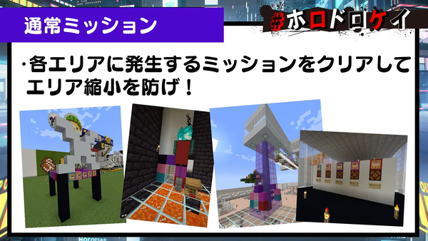 【#ホロドロケイ 】詳しいゲーム内容全貌公開!事前ルール説明会📙【風真いろは_ホロライブ】 00-09-51.85