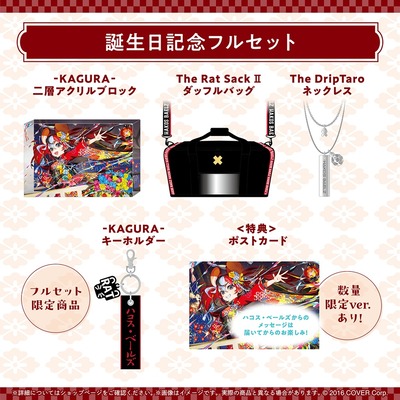 holo_hakosbaelz_BC_banner_JP_250