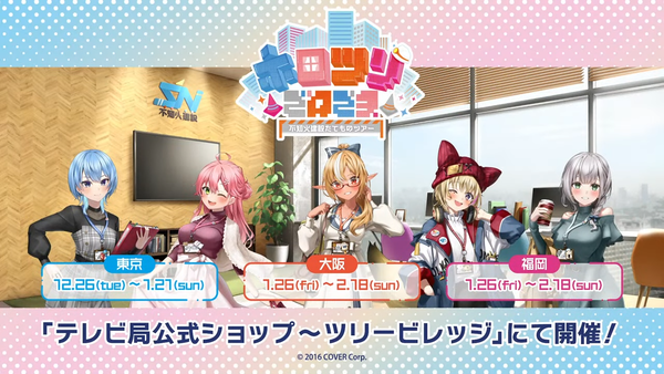 【#不知火建設】今年も来ました!公開プレゼン会議!【ホロライブ】 00-44-34.32