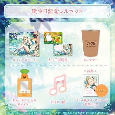 holo_MomosuzuNene_BCbanner_JP_4