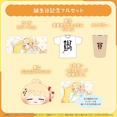 holo_otonosekanade_BC_banner_JP