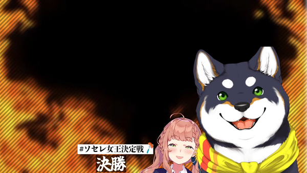 ꒰　#ソセレ女王決定戦　꒱　第一回ソーセージ女王になるのは一体誰だ…！？ 01-17-59.44