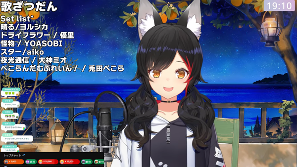 【歌雑談】すきな歌をうたう枠です【ホロライブ_大神ミオ】 01-08-27.14