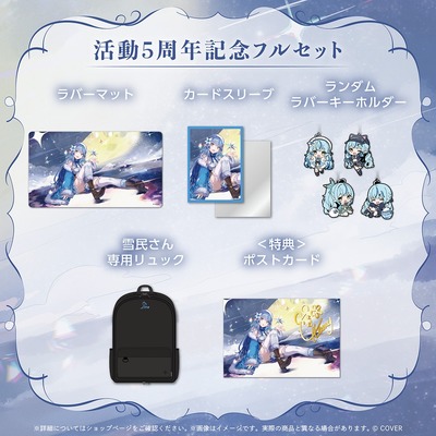 holo_YukihanaLamy_5th_banner_JP