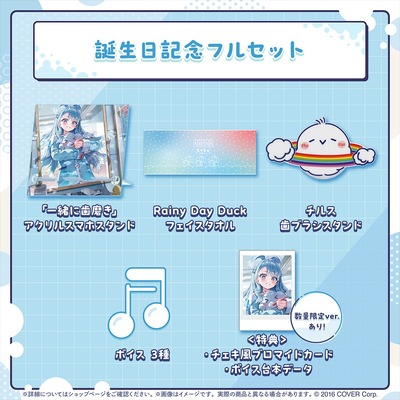 holo_KoboKanaeru_BCbanner_JP_3_1