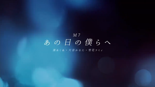 【重大発表あり】ついにBlue Journeyの全貌が明らかに！？【#BlueJourney】 00-40-15.55