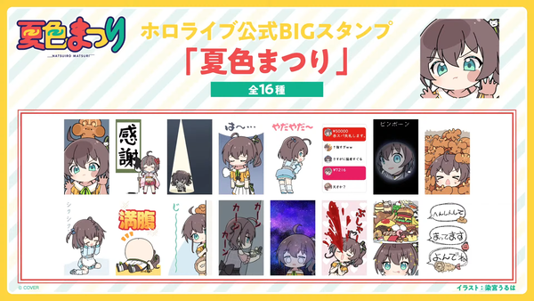 【 誕生日 】新衣装とお知らせ💞【ホロライブ_夏色まつり】 00-49-42.52